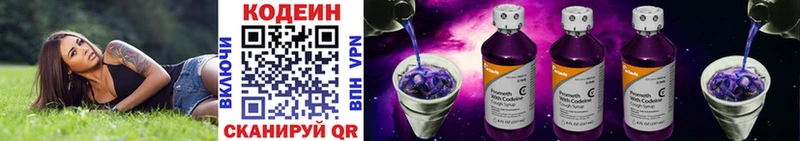 Codein Purple Drank  магазин  наркотиков  Шахты 