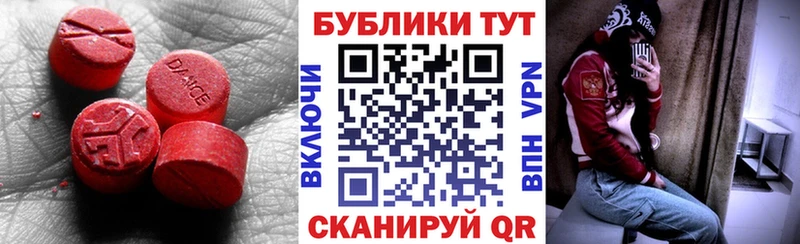 ЭКСТАЗИ Дубай  Шахты 
