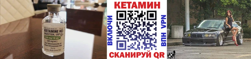 КЕТАМИН ketamine  даркнет сайт  Шахты 
