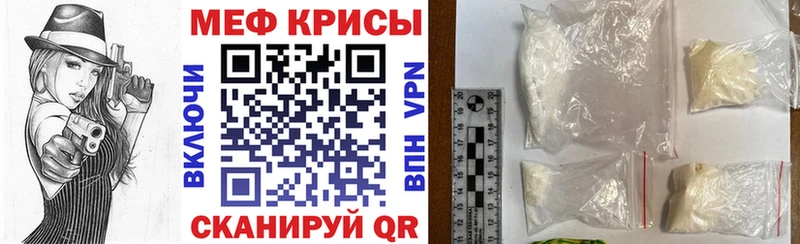 МЕФ mephedrone  дарнет шоп  Шахты 