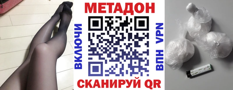 Метадон кристалл  Шахты 