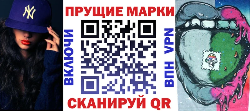 Марки NBOMe 1,8мг  сколько стоит  Шахты 